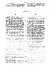 Способ переработки жидких продуктов пиролиза углеводородного сырья (патент 1234418)