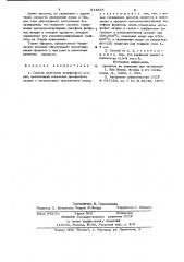 Способ получения полифосфатанатрия (патент 814855)