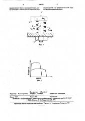Формовочная машина (патент 1641501)