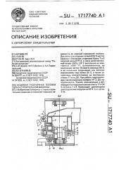 Ходовая гусеничная тележка горно-строительной машины (патент 1717740)