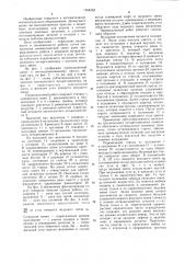 Промышленный робот (патент 1268252)