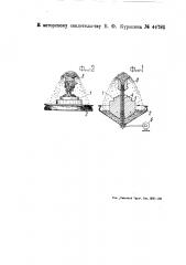 Рекламное устройство (патент 44781)