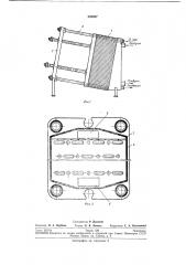 Пластинчатый теплообменник (патент 220287)