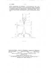 Подвеска платформы подъемника (патент 130650)