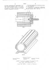 Способ изготовления продольно оребренных станин электрических машин (патент 589052)