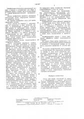 Сосуд для крови (патент 1461467)