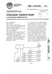 Устройство для разбиения матриц (патент 1354206)