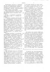 Устройство для электролитической очистки длинномерных изделий (патент 1406219)