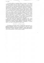 Установка для закладки породы в выработанное пространство (патент 113234)