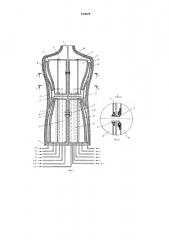 Надувной манекен (патент 612679)