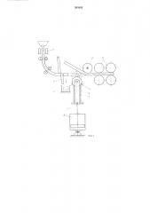 Литейно-прокатный агрегат (патент 595062)