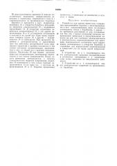Устройство для правки проволоки (патент 186961)