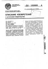 Способ определения концентрации иммуноглобулинов в секрете слизистых оболочек (патент 1050668)