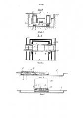 Устройство для сборки модуля средней части корпуса судна (патент 944980)