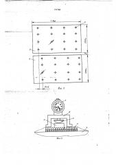 Способ контроля разводки между рабочими органами чесальной машины (патент 717164)