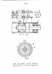 Гидравлический привод цепного механизма поворота (патент 885640)