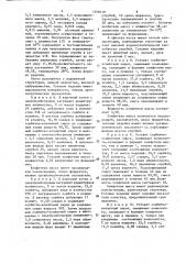 Способ производства полуфабриката низкокалорийных кондитерских изделий (патент 1556619)