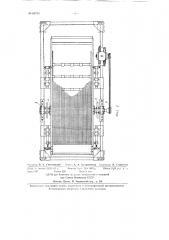 Гирационный одновальный грохот (патент 84705)