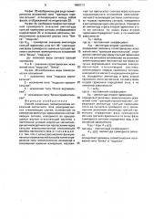 Способ измерения геометрических искажений магнитного поля электромагнитных отклоняющих систем (патент 1660213)