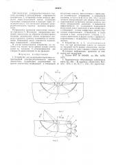 Устройство для охлаждения тормозных сопротивлений электродинамического тормоза локомотива (патент 548470)
