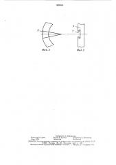 Форма для центробежного формования изделий (патент 1609690)