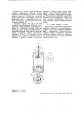 Взрыватель к артиллерийским снарядам (патент 37524)