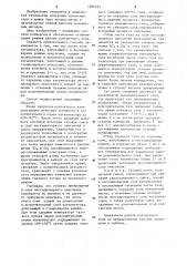 Способ получения триоксида серы (патент 1206231)