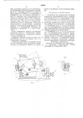Вращающийся резец (патент 649507)