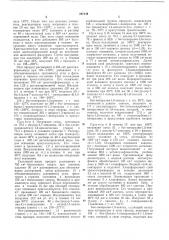 Патент ссср  207144 (патент 207144)