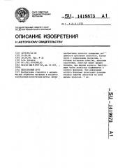 Лепестковый круг (патент 1419873)