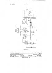 Электронный влагомер для измерения влажности, например, табаков (патент 118018)