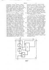 Устройство для адресации блоков памяти (патент 1580373)