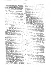 Способ оценки шелконосности коконов (патент 1390260)