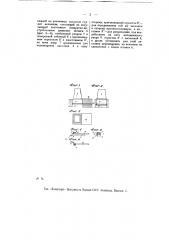 Приспособление для загрузки топлива в топку (патент 8977)