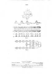 Многозначный точечный отметчик путн для локомотива (патент 189897)