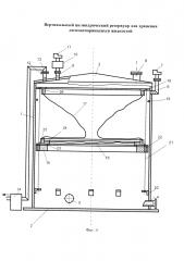 Вертикальный цилиндрический резервуар для хранения легкоиспаряющихся жидкостей (патент 2608039)