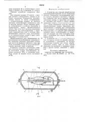 Устройство для паровой обработки при ориентационной вытяжке жгута химических волокон (патент 654702)