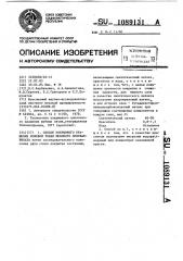 Способ покрывного крашения кожевой ткани мехового полуфабриката (патент 1089131)