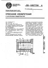 Устройство для сжигания мелкофракционных древесных отходов (патент 1057750)