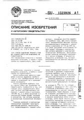 Способ выделения пробного газа из газовой смеси при испытаниях на герметичность (патент 1523926)