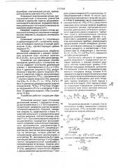 Способ определения длительности оптического импульса (патент 1717968)