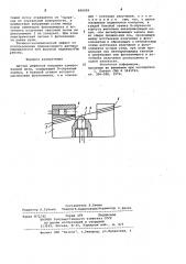 Датчик дефектов покрытия армированной нити (патент 996550)