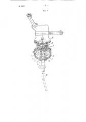 Вибрационная шпалоподбойка для подбивки балластом шпал железнодорожного пути (патент 88071)