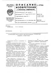 Литьевая пресс-форма для изготовления полимерных изделий с отверстием (патент 477854)