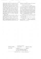 Способ отделения -форм бактерий (патент 643534)