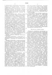 Измеритель нелинейности амплитудных характеристик четырехполюсников (патент 576549)