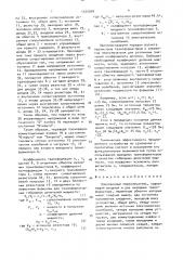 Электронный переключатель (патент 1525904)