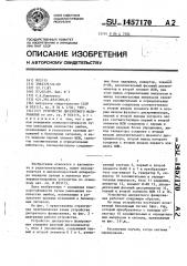 Устройство дискретного фазирования (патент 1457170)
