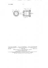 Дозатор для жидкостей (патент 134891)