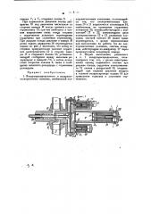 Воздухораспределитель в воздушно-электрических тормозах (патент 22077)